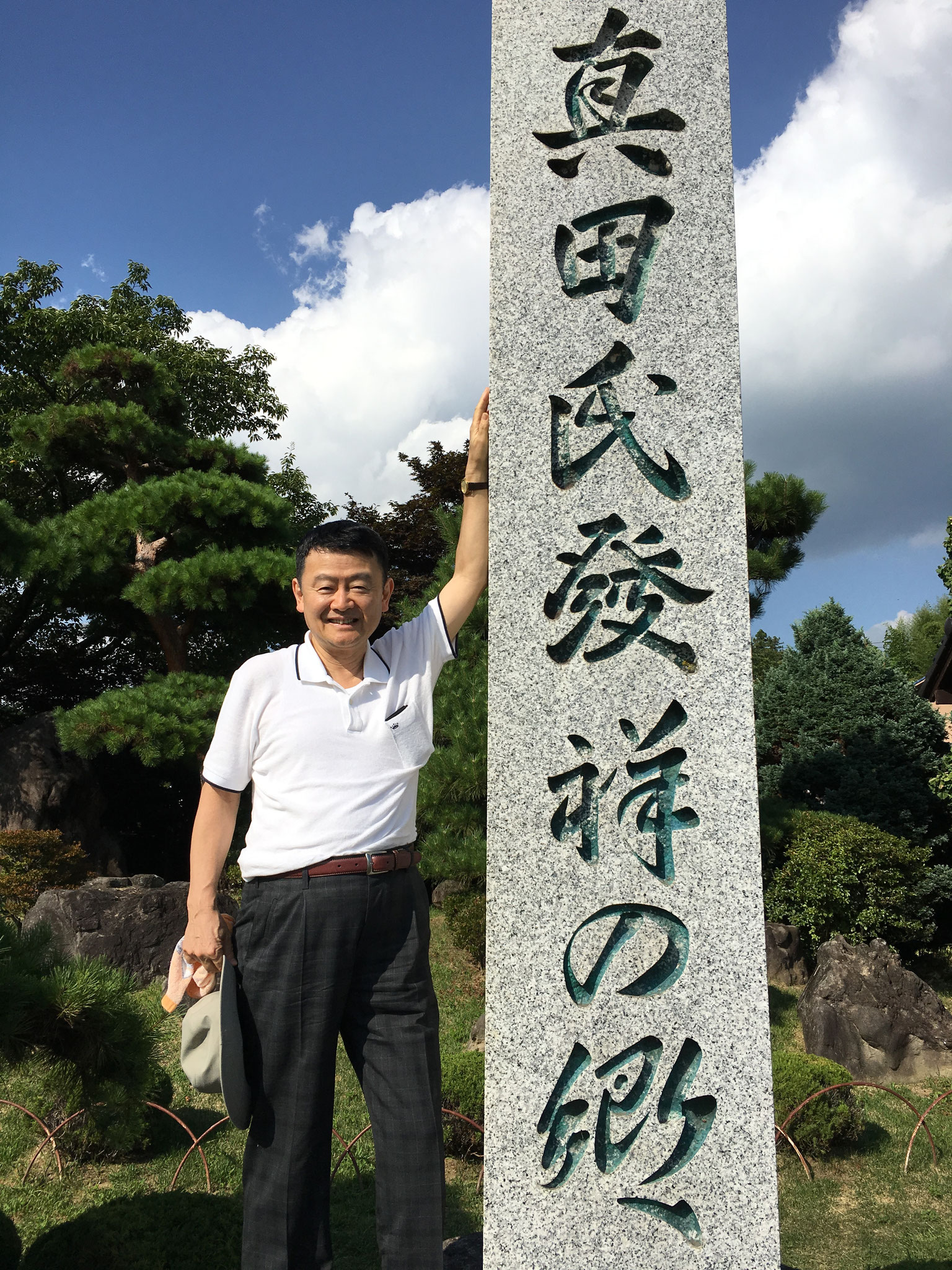 真田氏記念公園。真田一族が誕生した真田郷（真田町）の入口です。