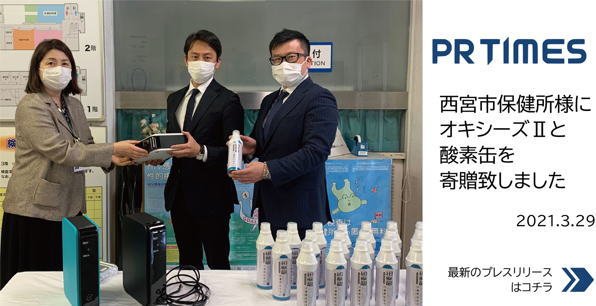 最新メディア・プレスリリース - vigo-medical ページ! 最新メディア・プレスリリース - vigo-medical ページ!