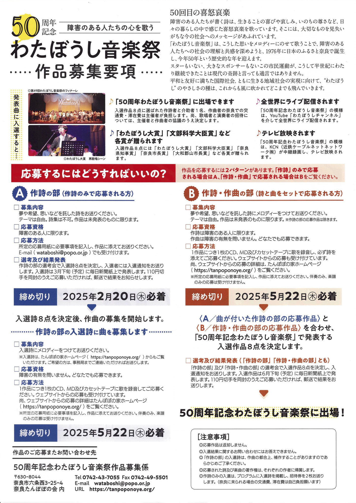 音を織る 作編曲家たちの言の葉｜JCAA｜日本作編曲家協会