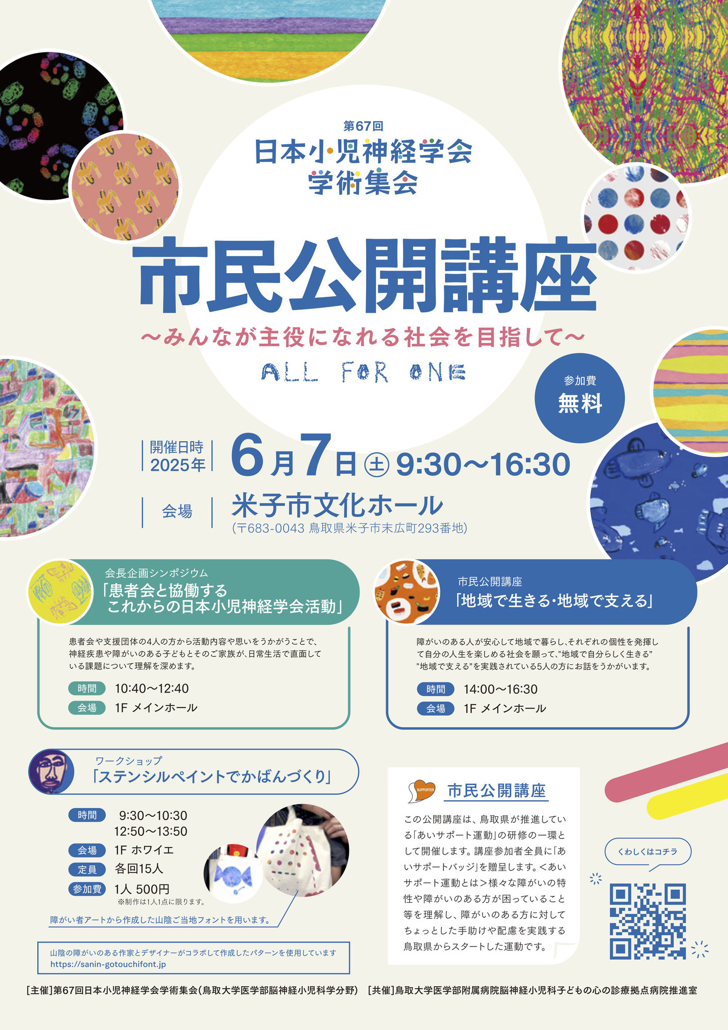 小児神経学の進歩〈第38集〉 日本小児神経学会教育委員会 関連書籍など - 一般社団法人 日本小児神経学会