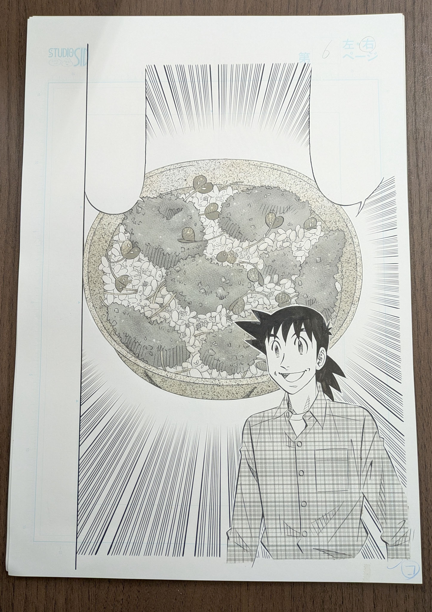 『ミスター味っ子２』108話