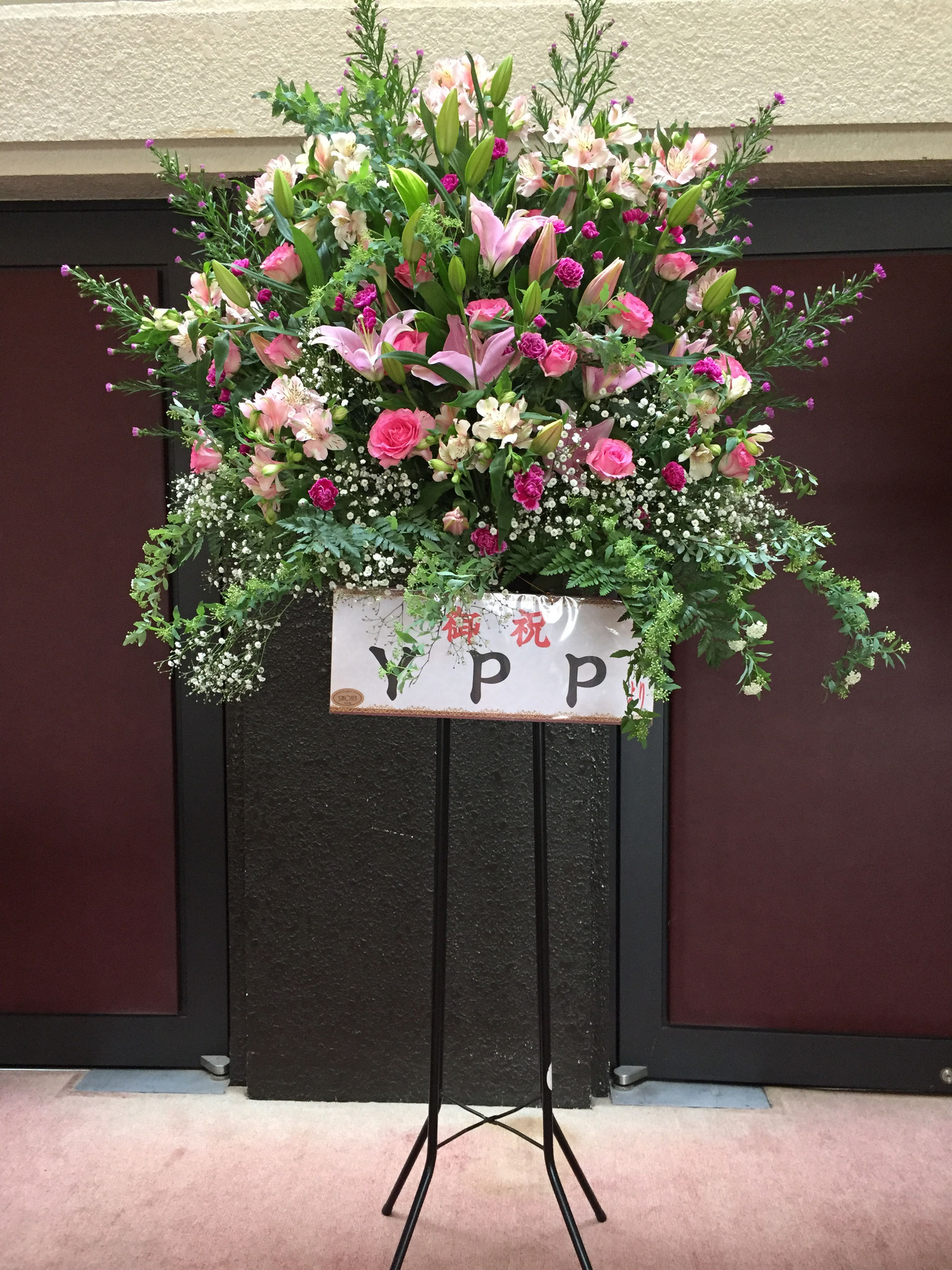 YPP様、お花ありがとうございました。