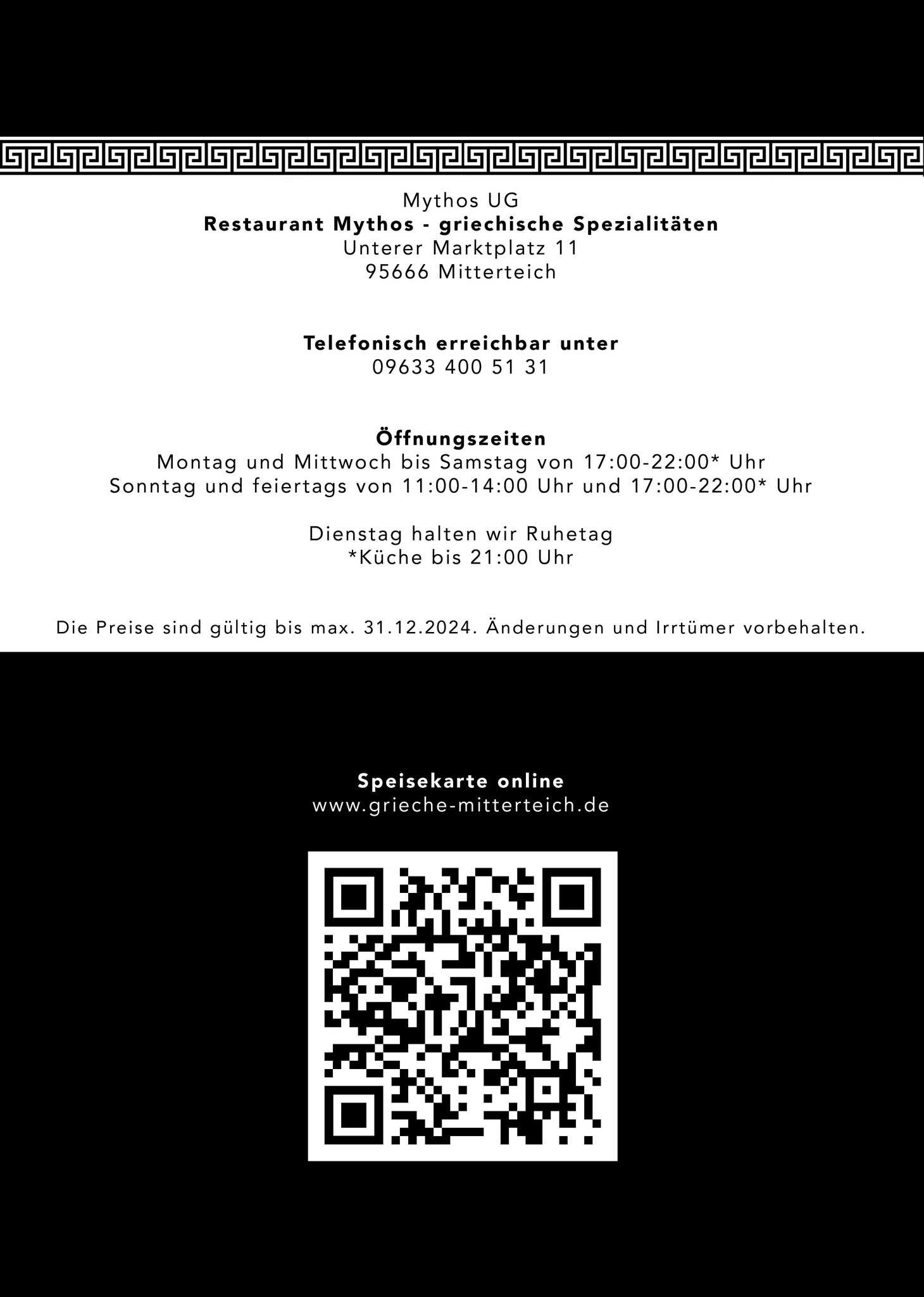 Speisekarte Restaurant Mythos Mitterteich Rückseite
