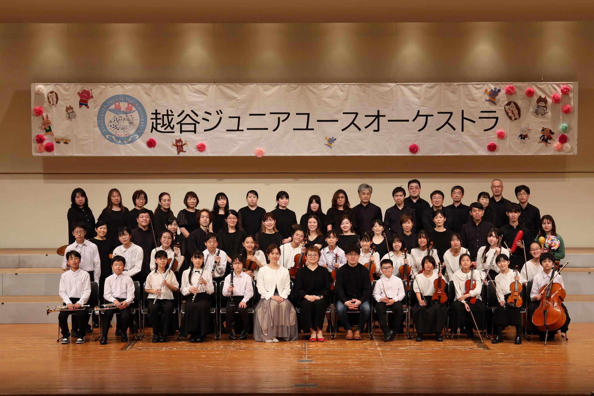 2025年4月20日第2回定期演奏会（越谷サンシティ大ホール）