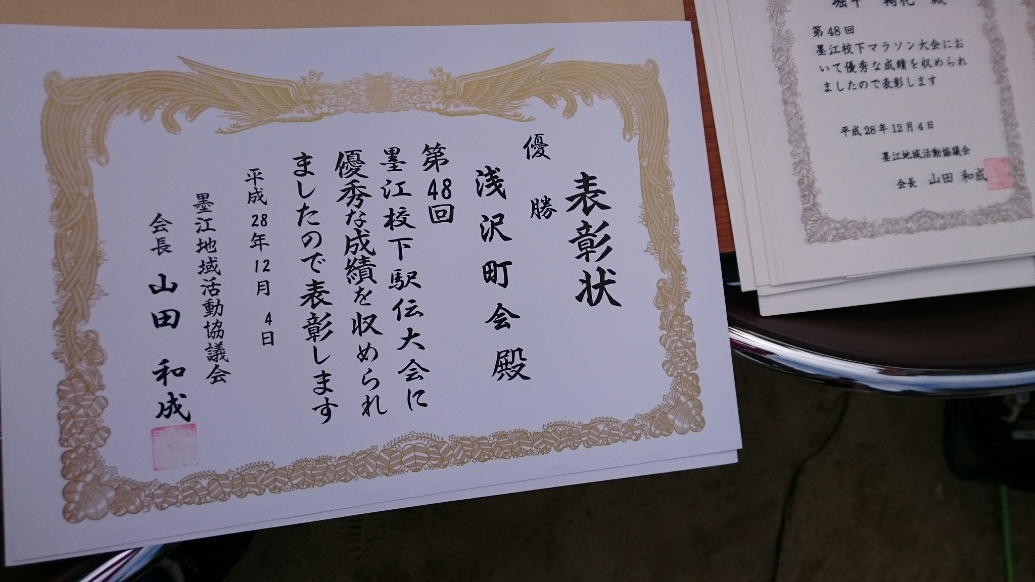 表彰状