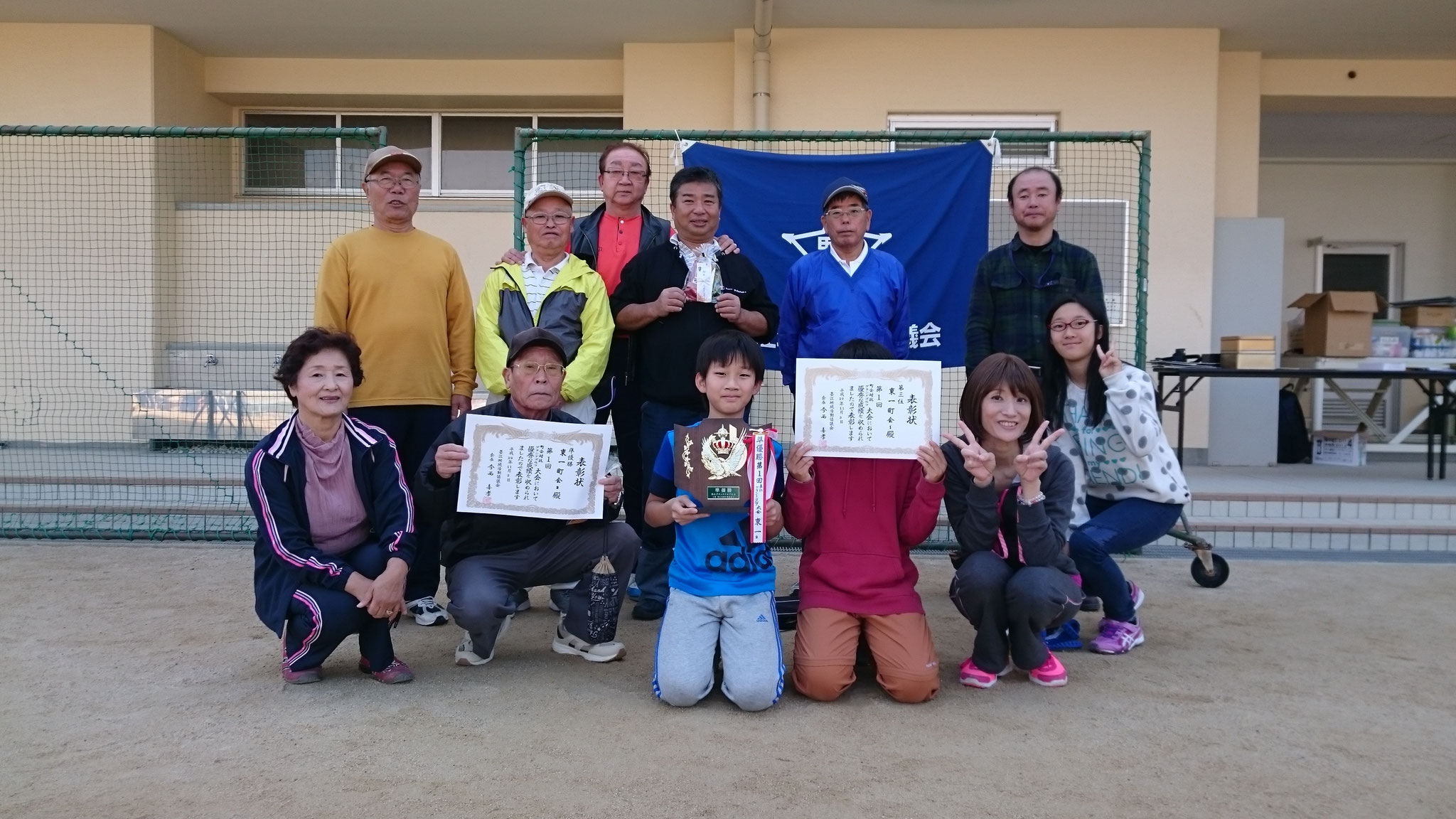 準優勝・第３位 東一町会