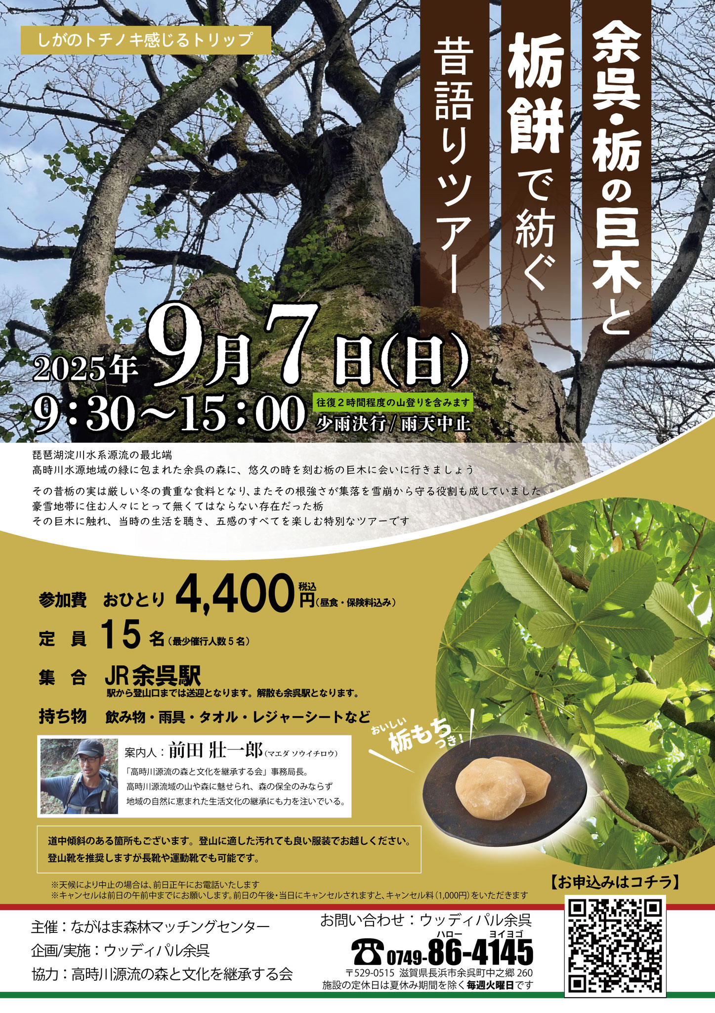 タップしてください