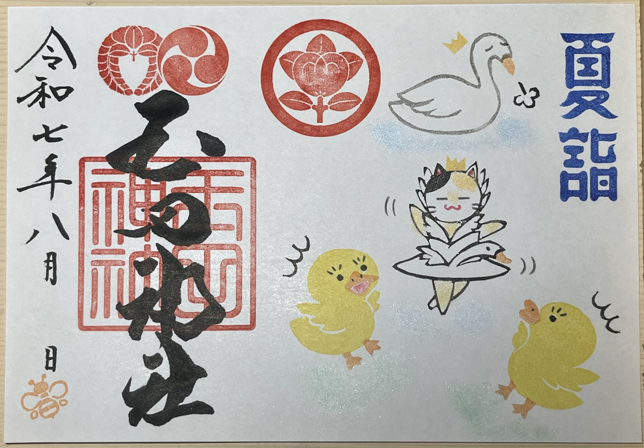 宮司からのご挨拶 - 玉田神社【公式】