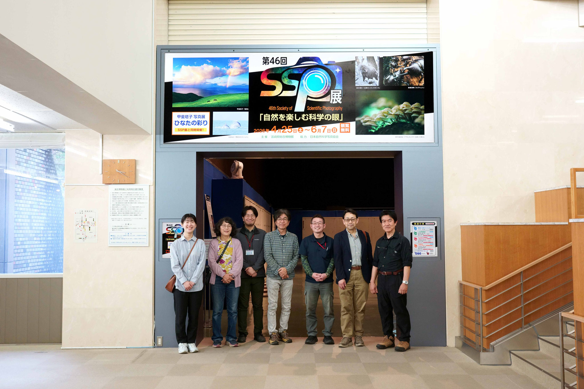 集合写真：順不同、ＳＳＰ会員福島さん、柳田さん、石田さん、私(東木場)、博物館ＳＳＰ展主担当田口さん、副担当福島さん、甲斐さん
