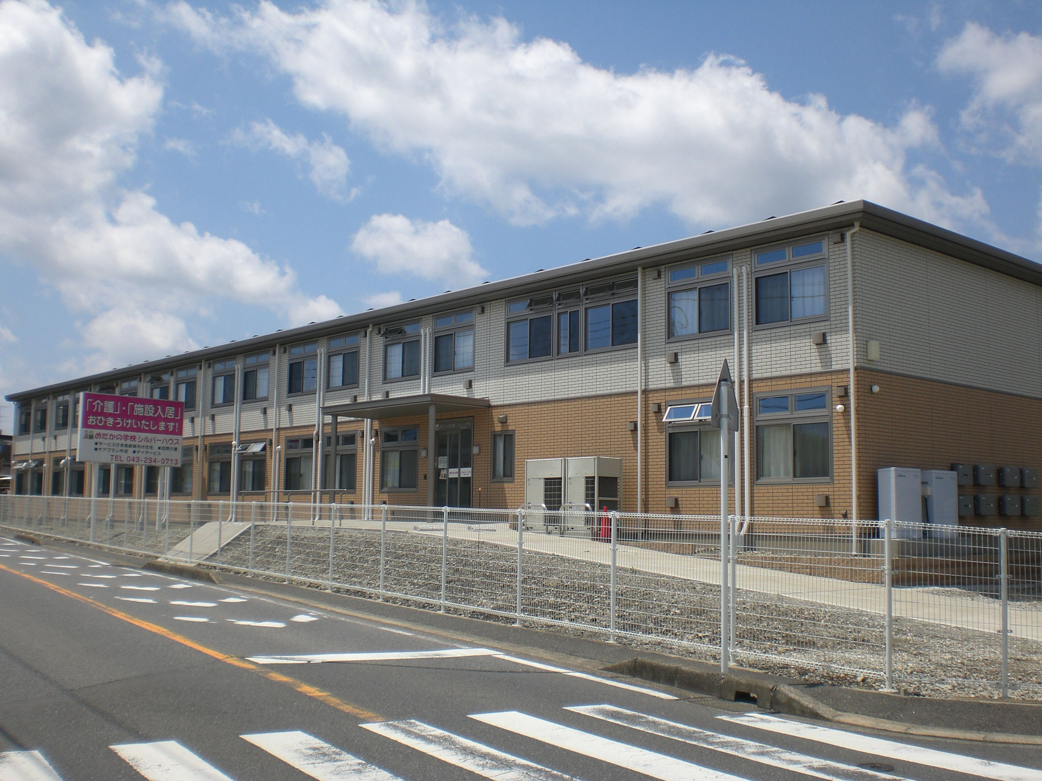 公式 めだかの学校 めだかの学校 千葉市にて介護事業を行っております
