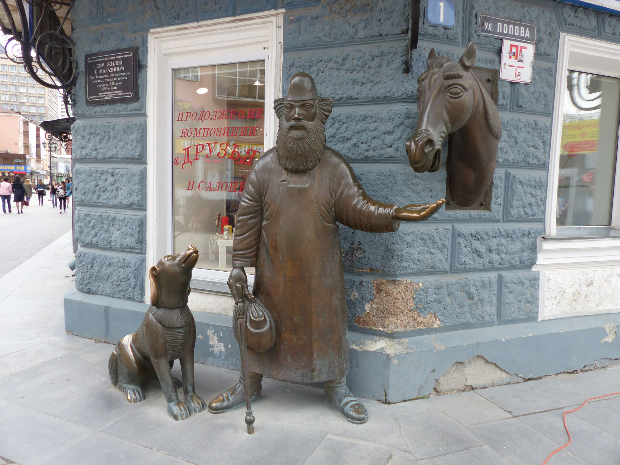 Yekaterinburg