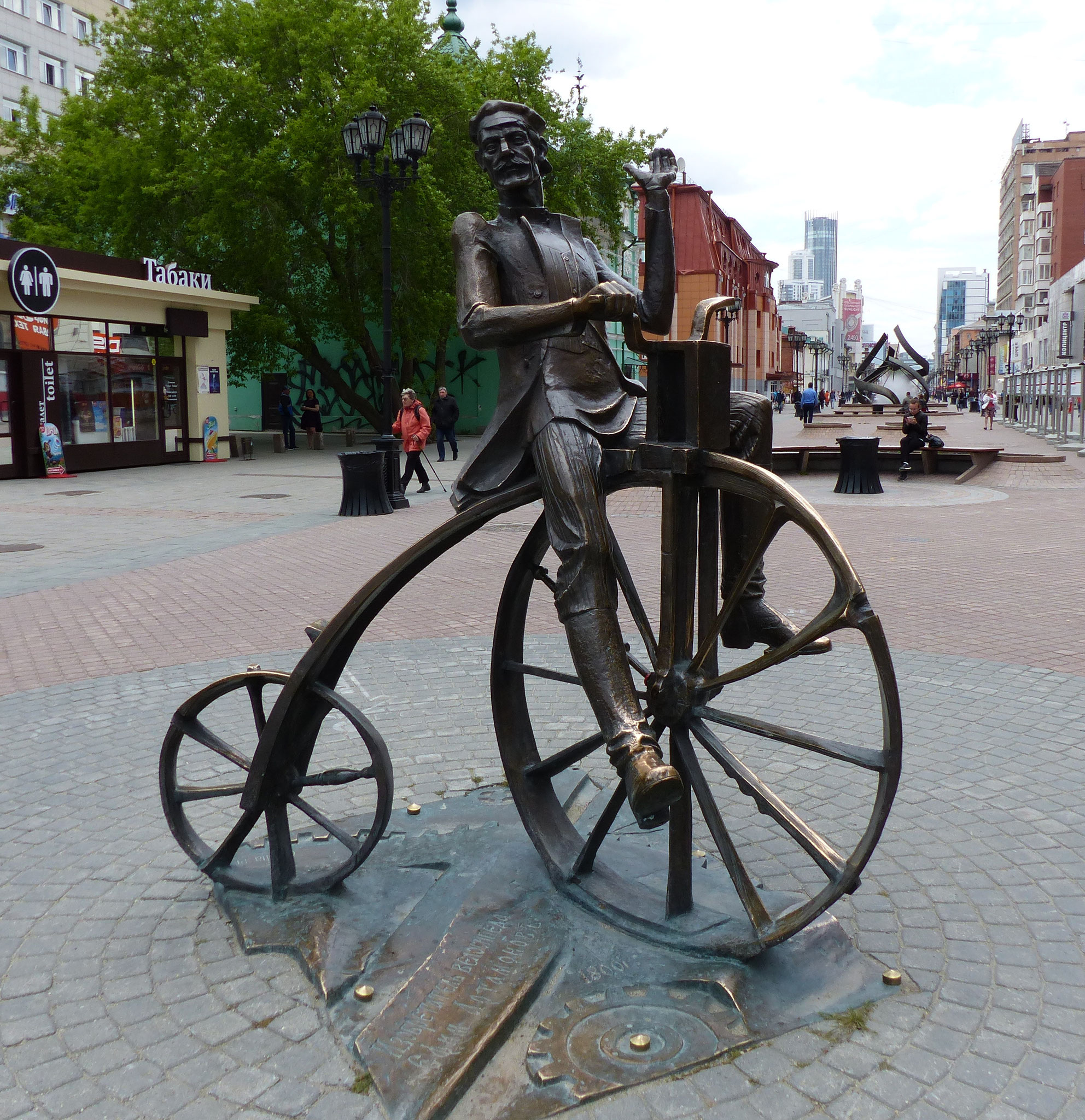 Yekaterinburg