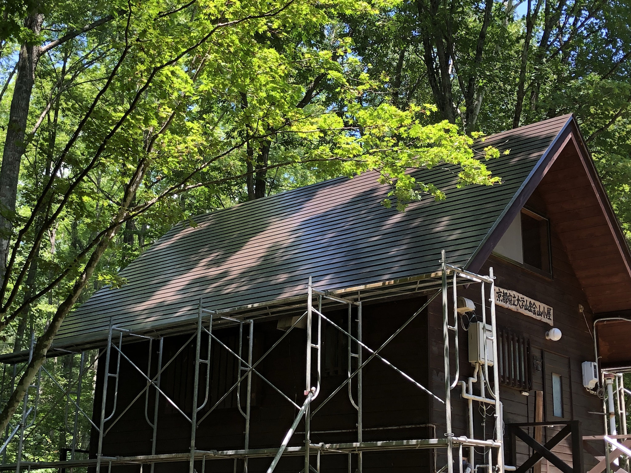 2018年7月　山小屋の屋根葺き替え工事