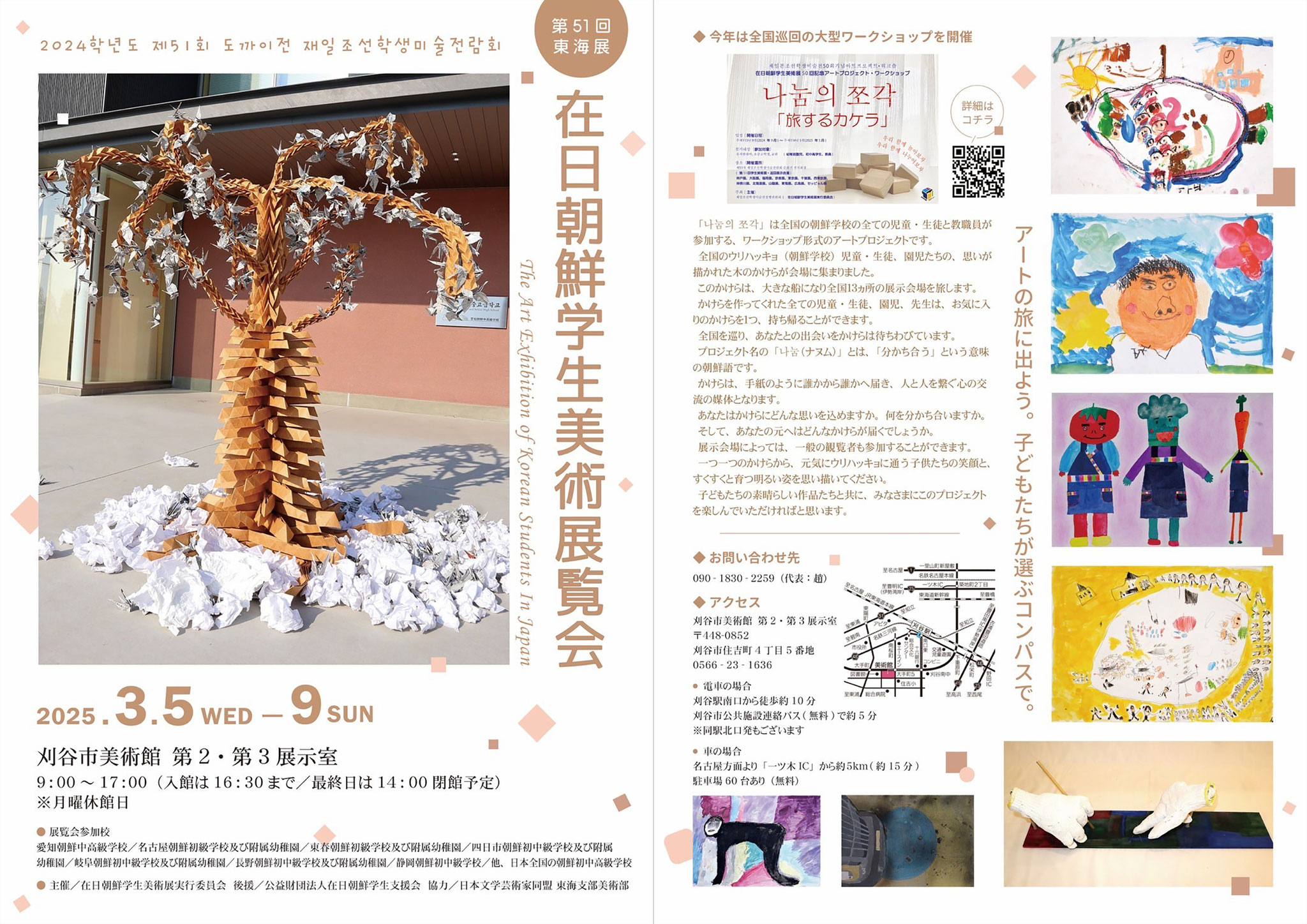 12東海展