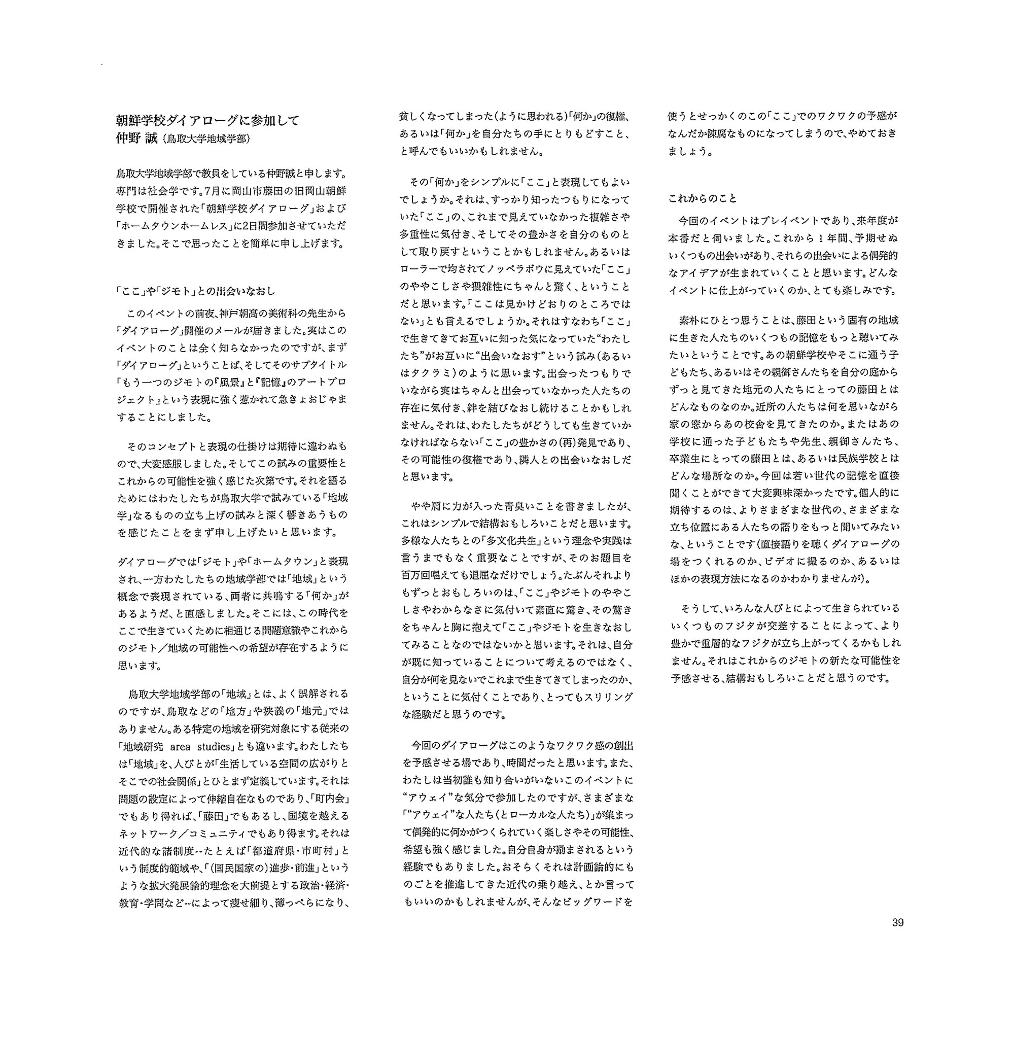 付録 - GAKUBI:在日朝鮮学生美術展 付録 - GAKUBI:在日朝鮮学生美術展