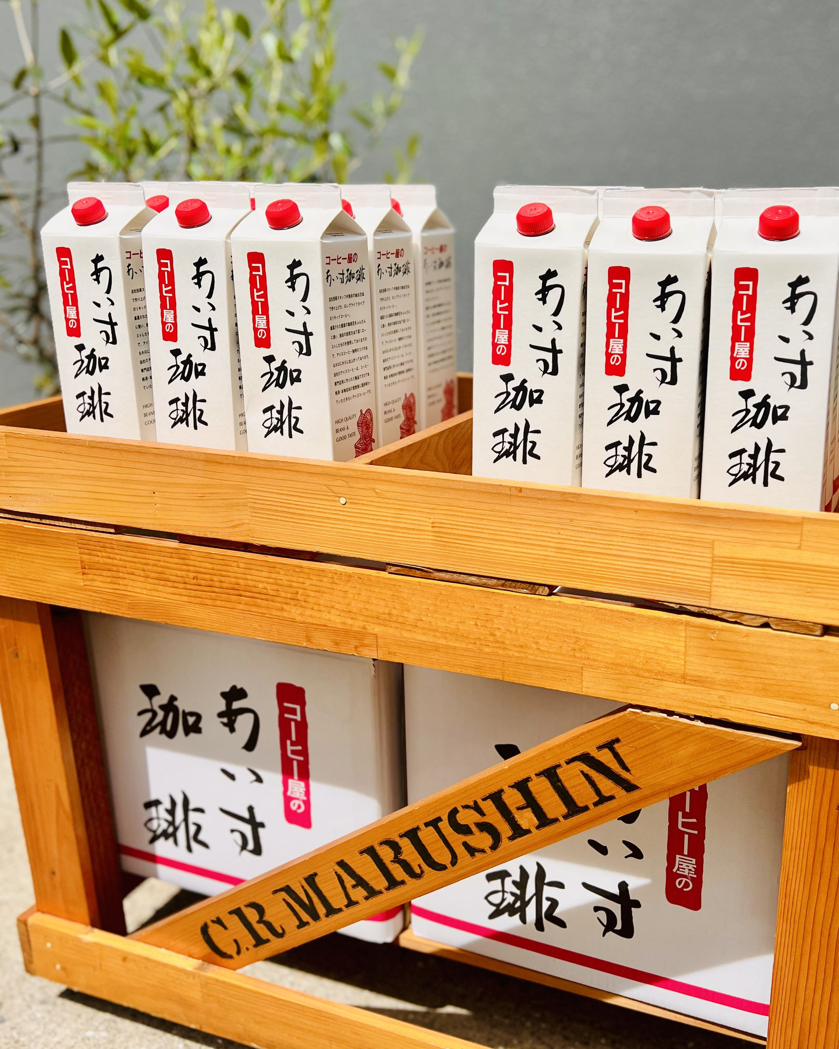 (夏のおすすめ) コーヒー屋のあいす珈琲