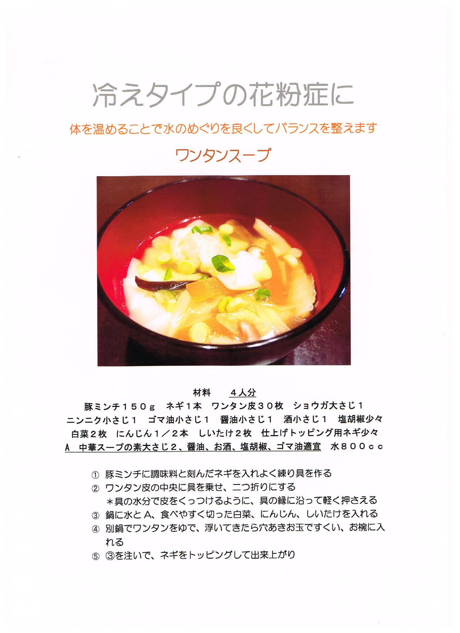 岐阜県　関市　武芸川温泉 癒処ゆるり　リフレクソロジー