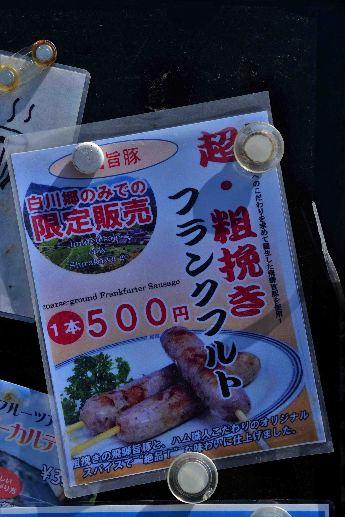 Frankfurter Würste nach japanischer Art gefällig?