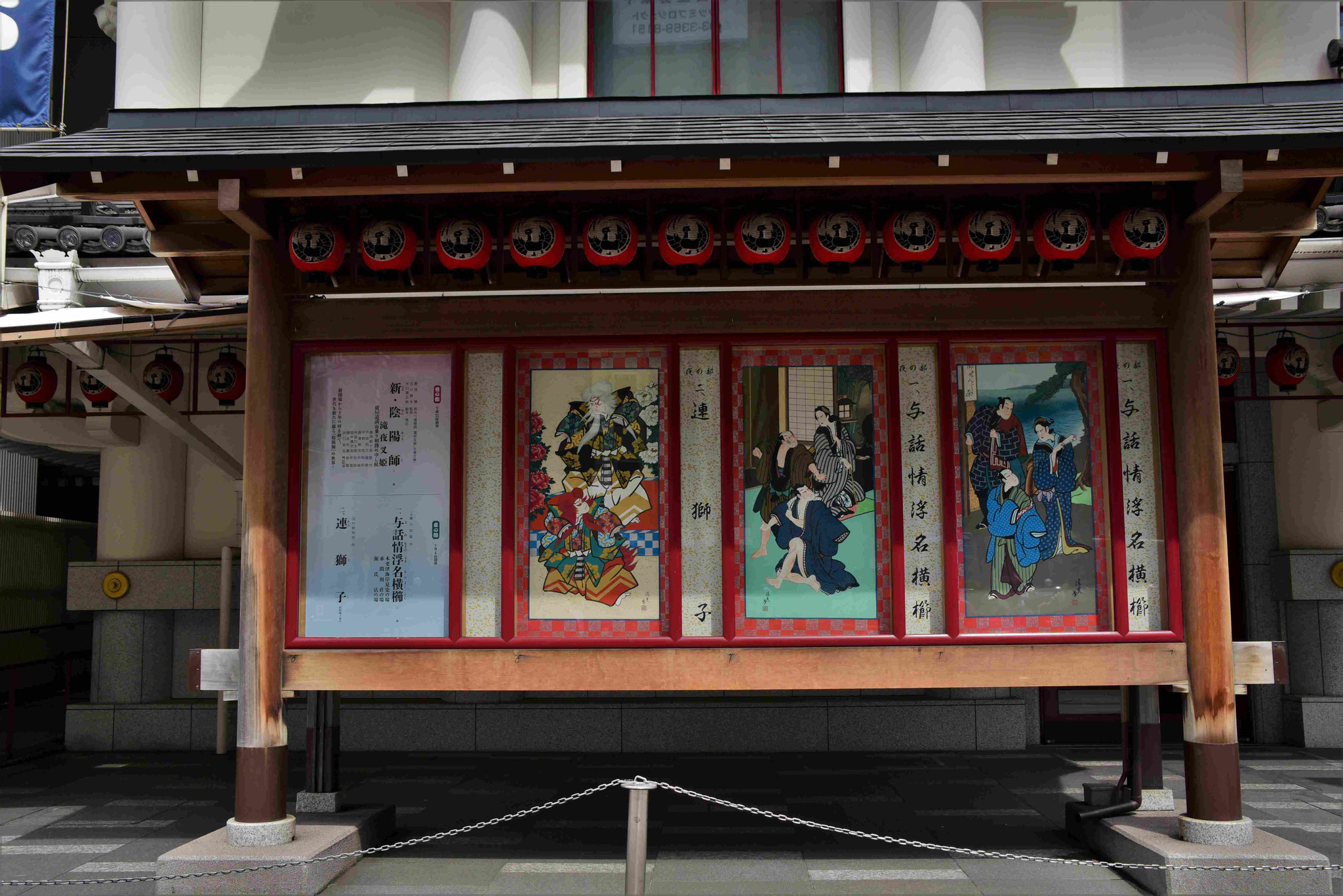 Werbung am Kabuki-Theater II