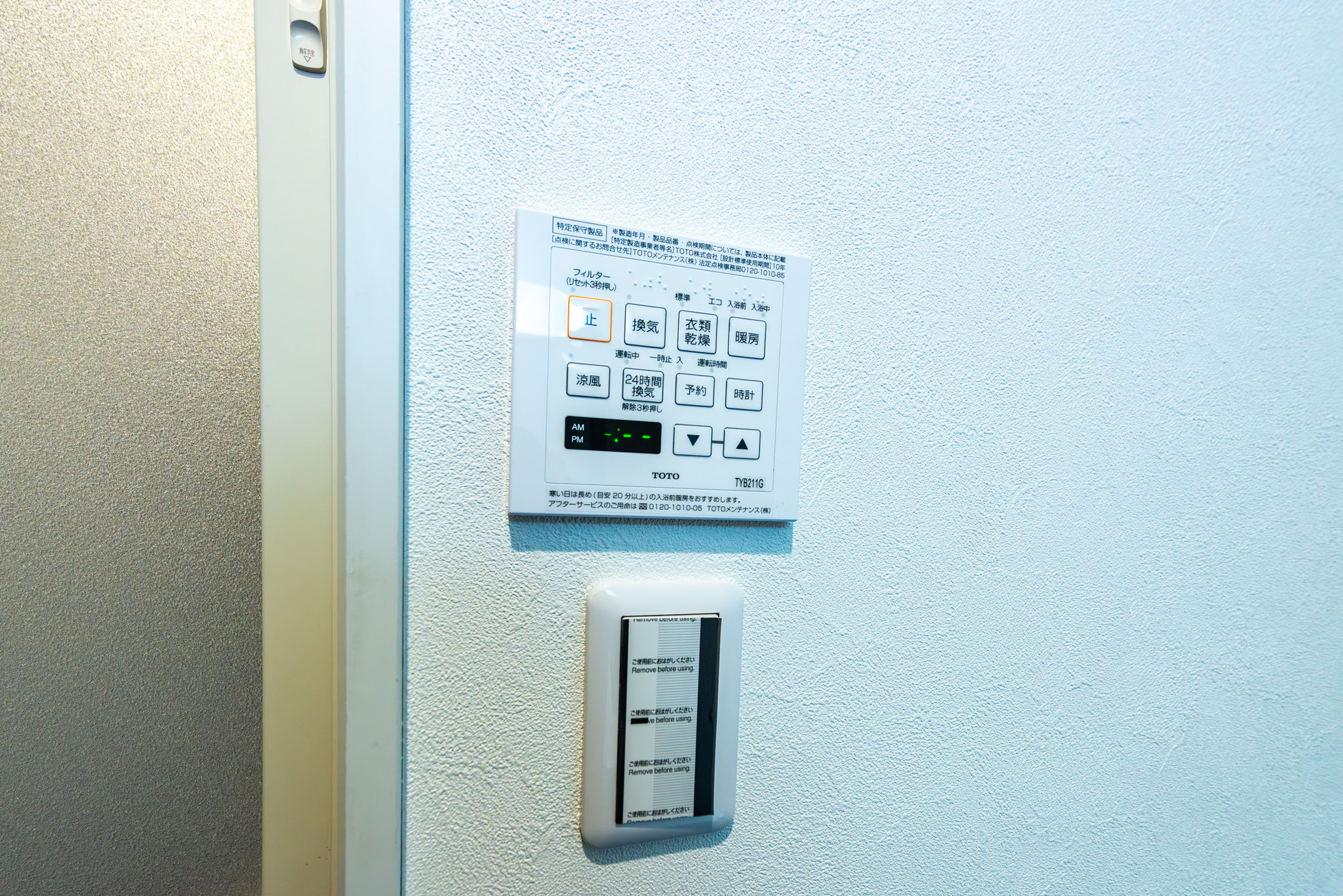 浴室換気暖房乾燥機のリモコン