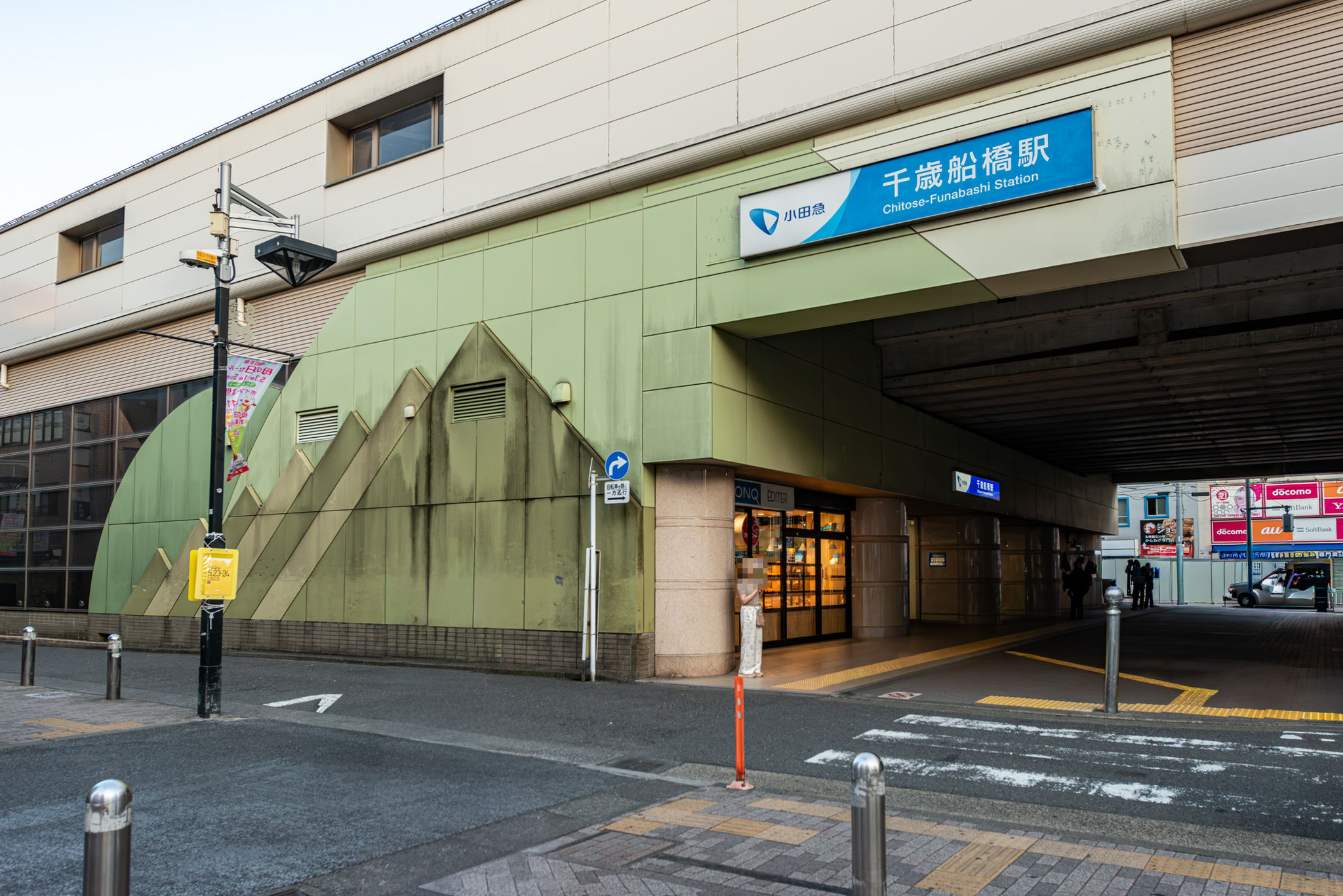 小田急線千歳船橋駅へ徒歩6分です