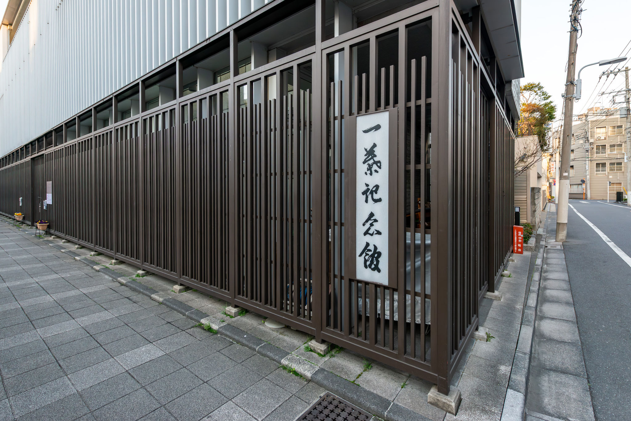 区立一葉記念館（450m）