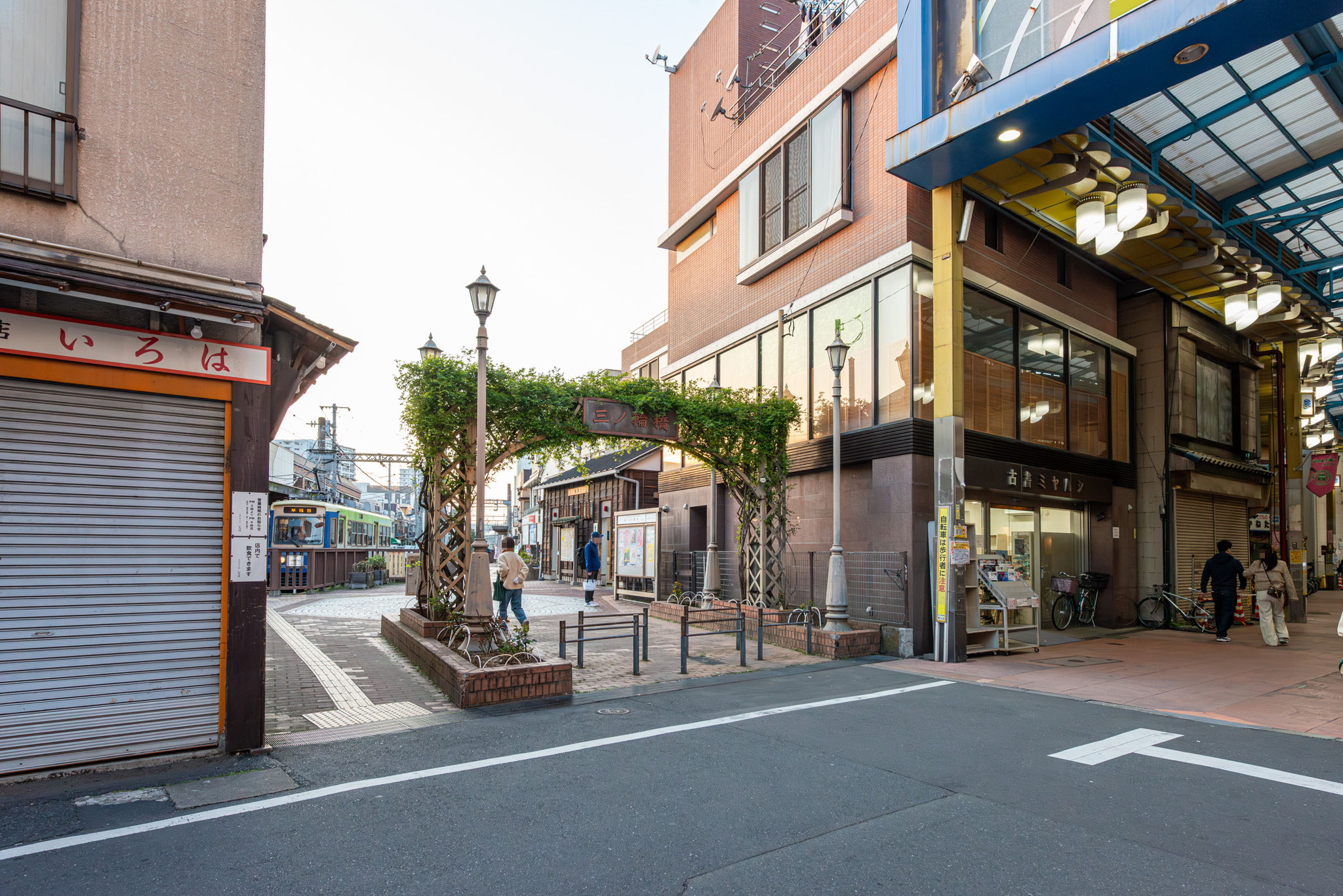 東京さくらトラム「三ノ輪橋」駅（850m）
