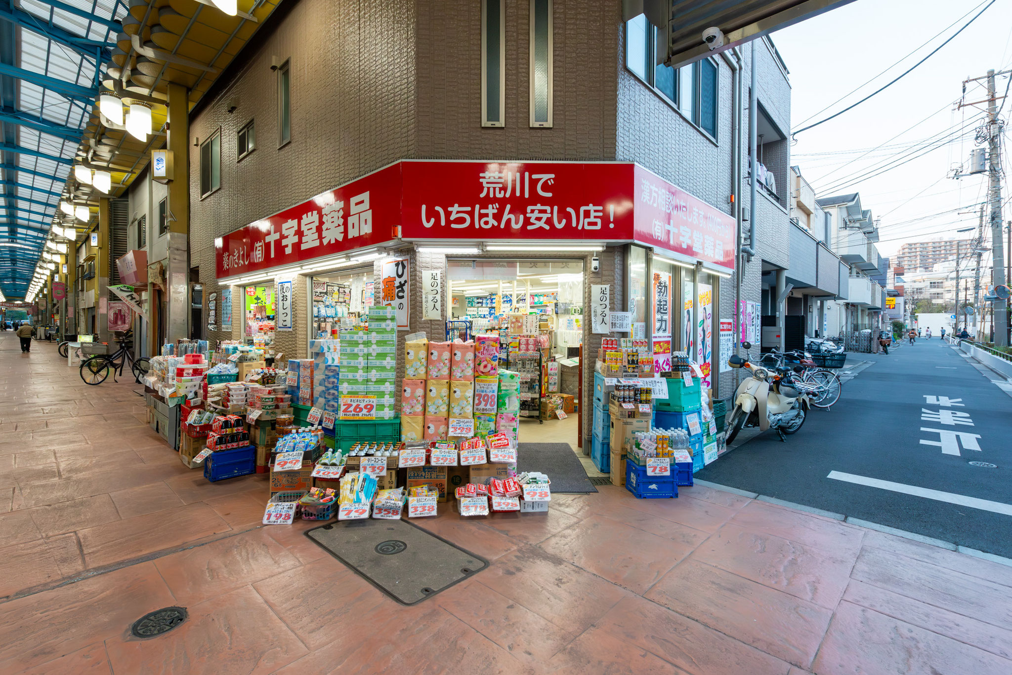 「ジョイフル三の輪」アーケード内