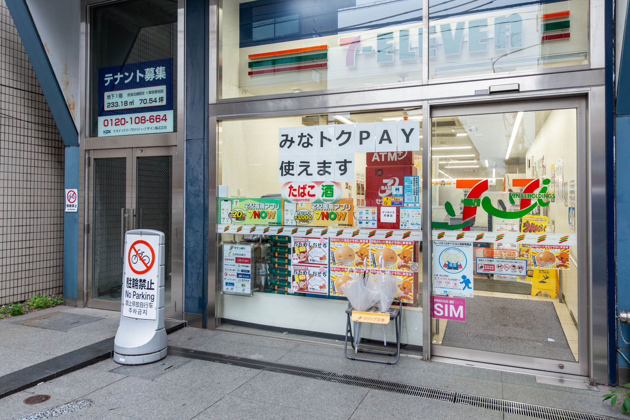 セブン‐イレブン南青山五丁目店（300m）