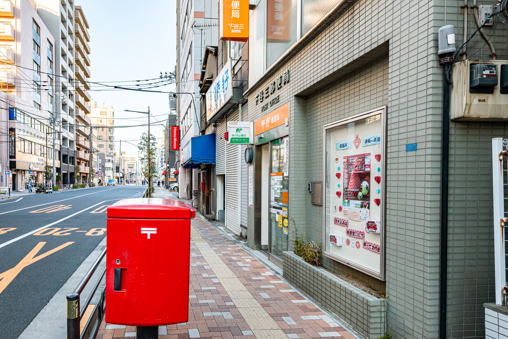 下谷三郵便局（300m）
