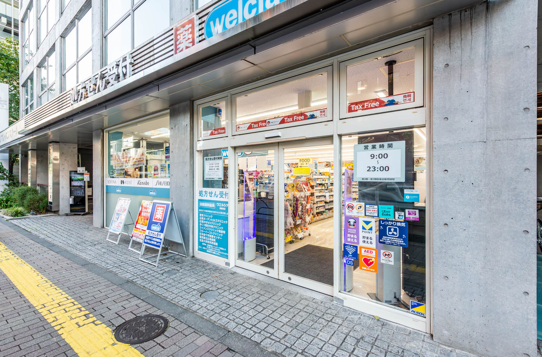 ウェルシア南麻布店（500m）
