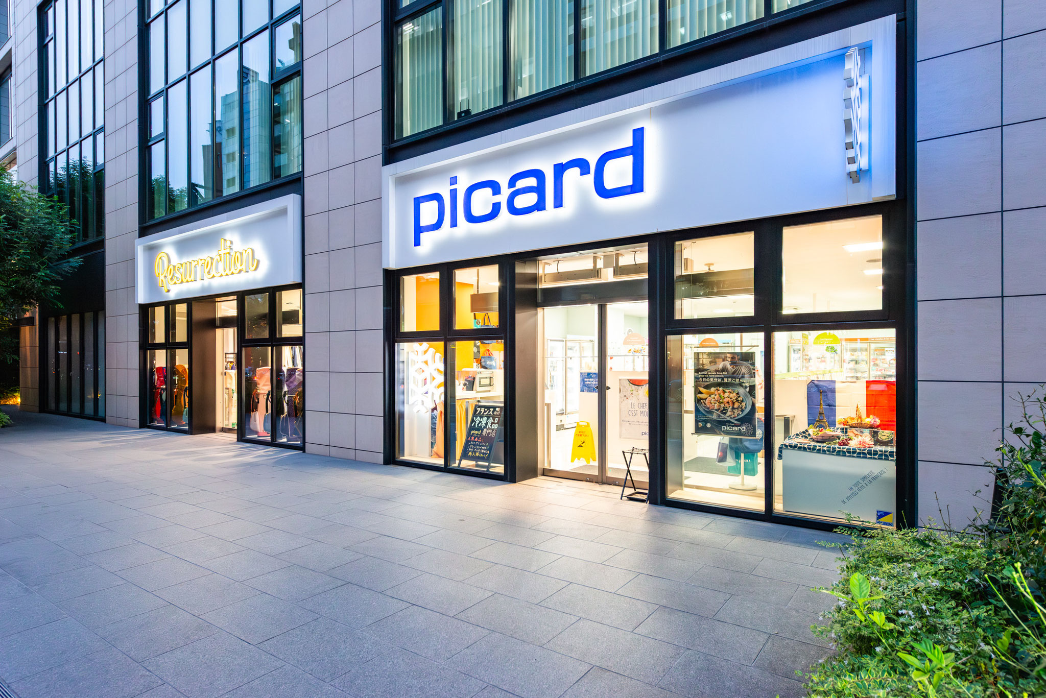 ピカール青山骨董通り店（600m）