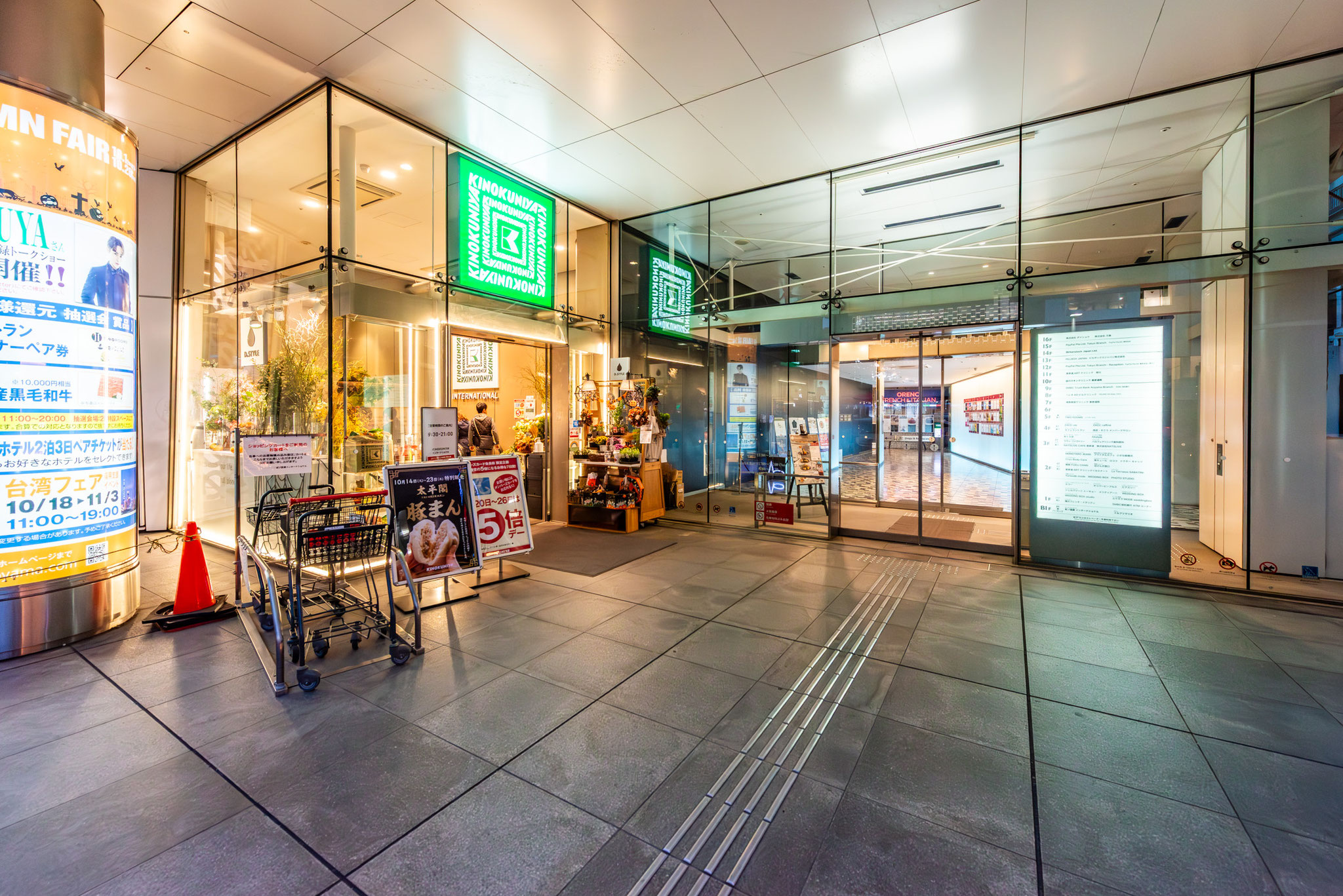 紀ノ国屋インターナショナル（850m）