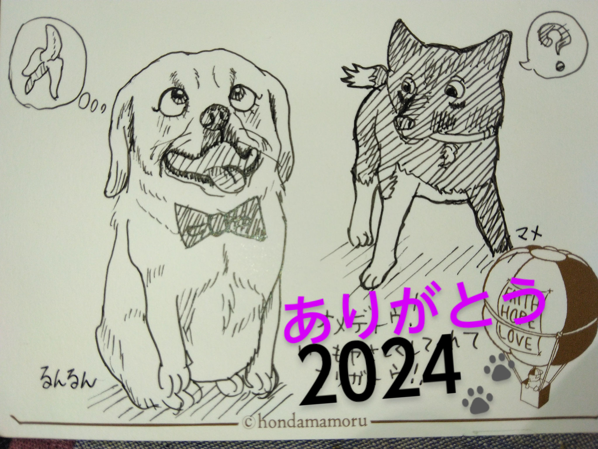 マメちゃんのお父さんが絵を描いてくれたよ♪上手いでしょう✨今年はいっぱい思い出があって楽しかったな～O(≧∇≦)o僕はネットの犬や、イラストるんるん🐾にもなれたよ♪リアルな僕にもまた会いに来てよね!!シャンプーして待ってます☆お客様、犬友の仲間たち🐾も元気に幸せなX'mas🎄🔔を迎えて下さいね💞営業部長からのお知らせでした💌