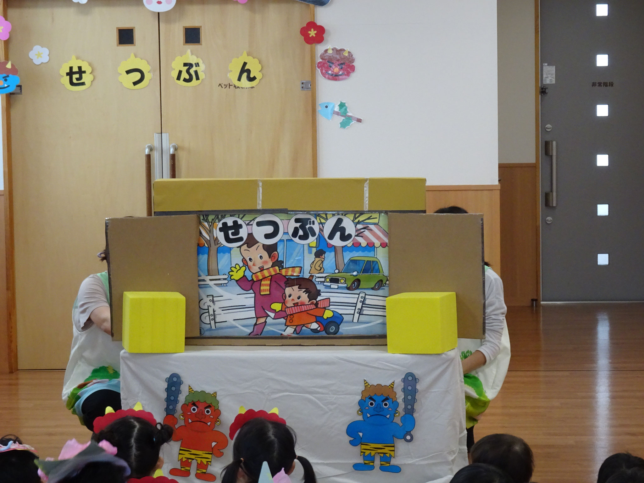 1/31　節分の会