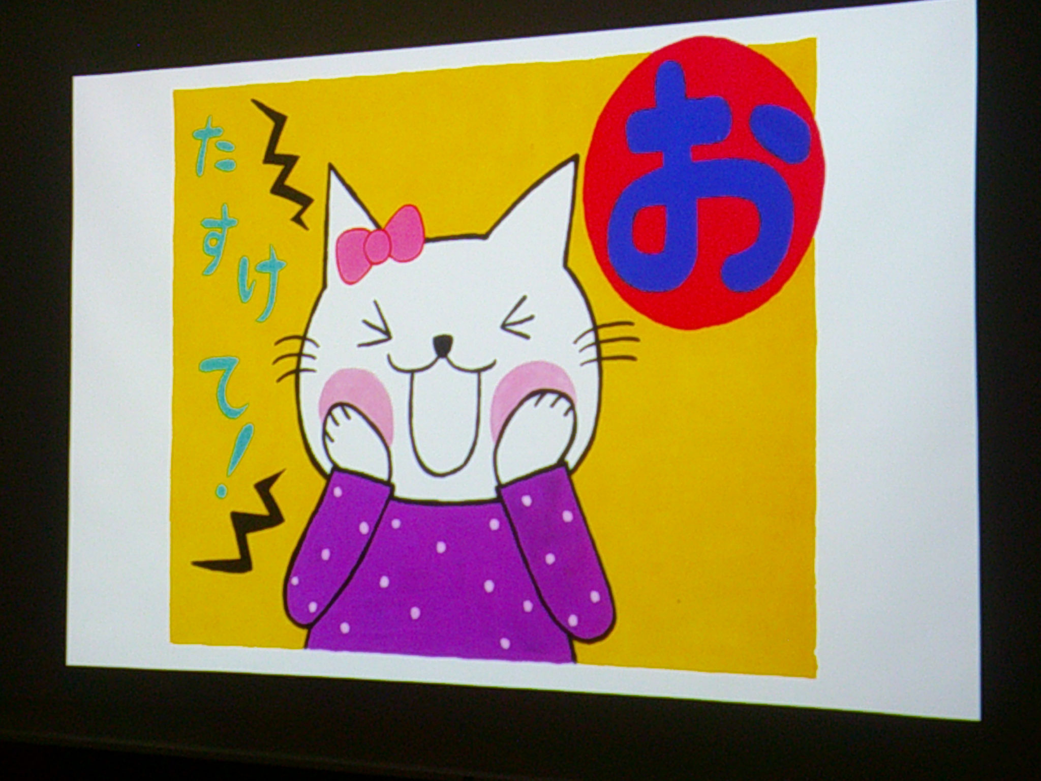 いかない・のらない・おおきなこえで助けを呼ぶ・しらせるです。