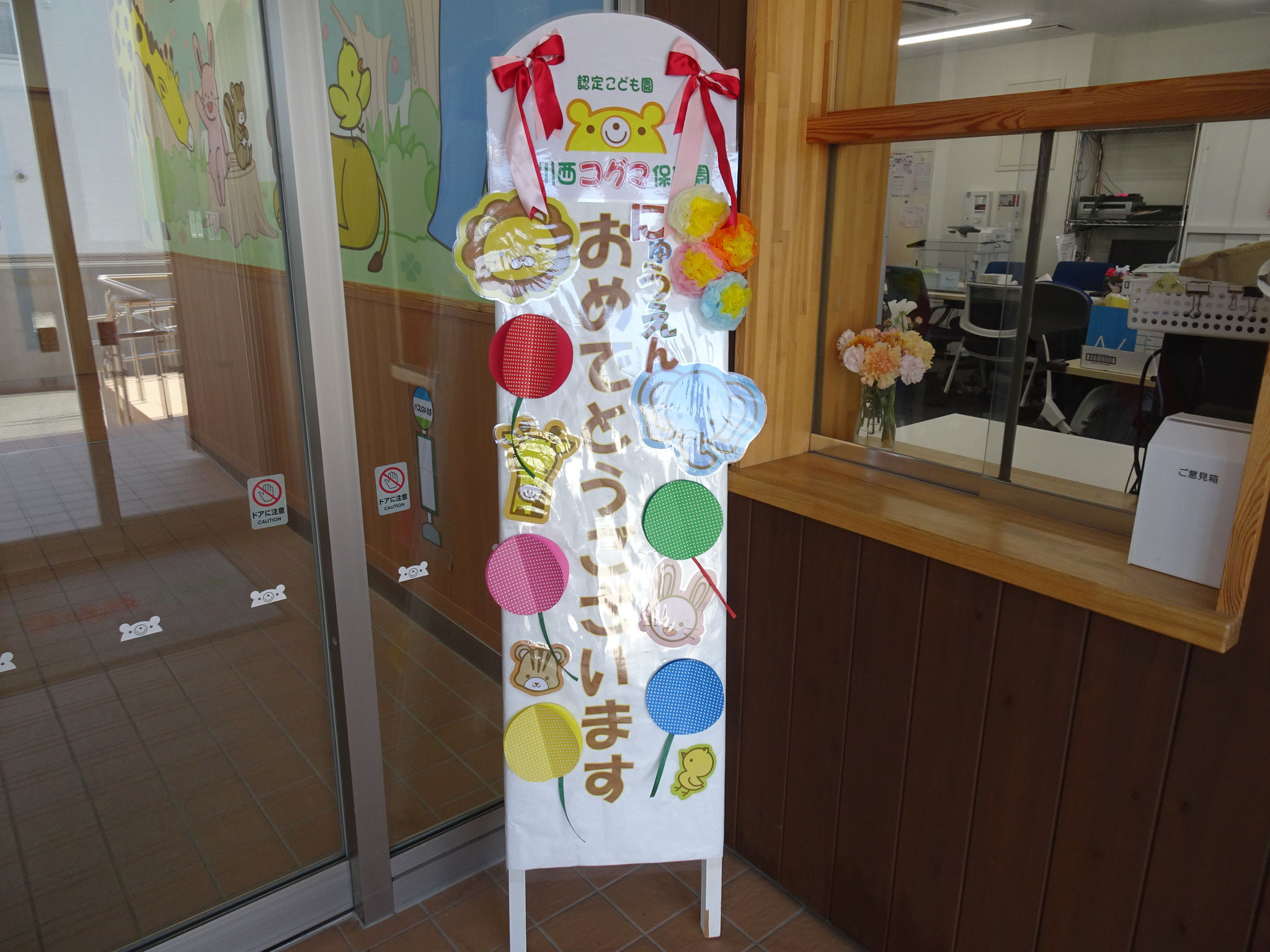 4/1　入園の日