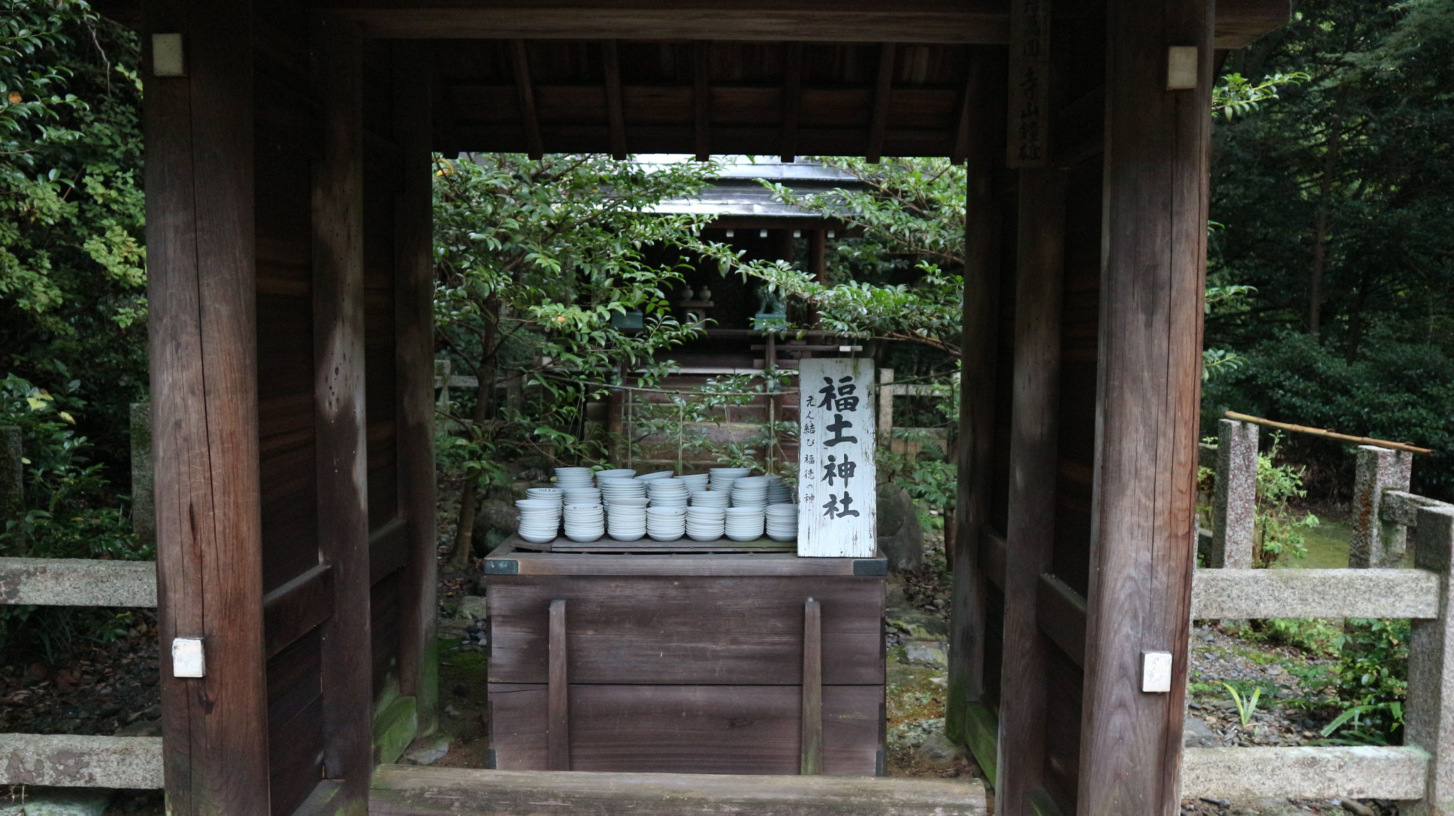 福土神社（ふくどじんじゃ）