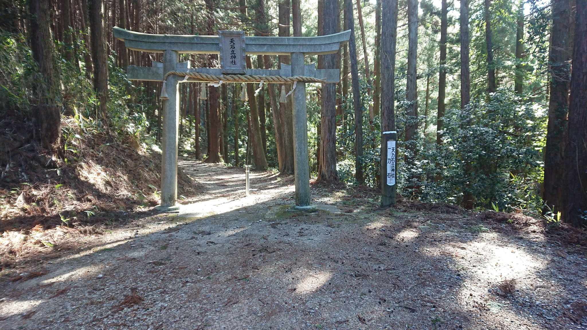 天乃石立神社 