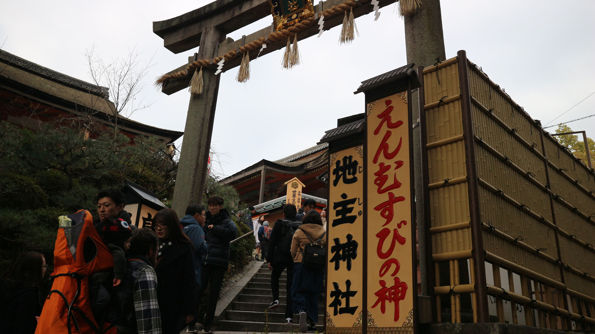 地主神社（じしゅじんじゃ）、元は清水さんの鎮守社