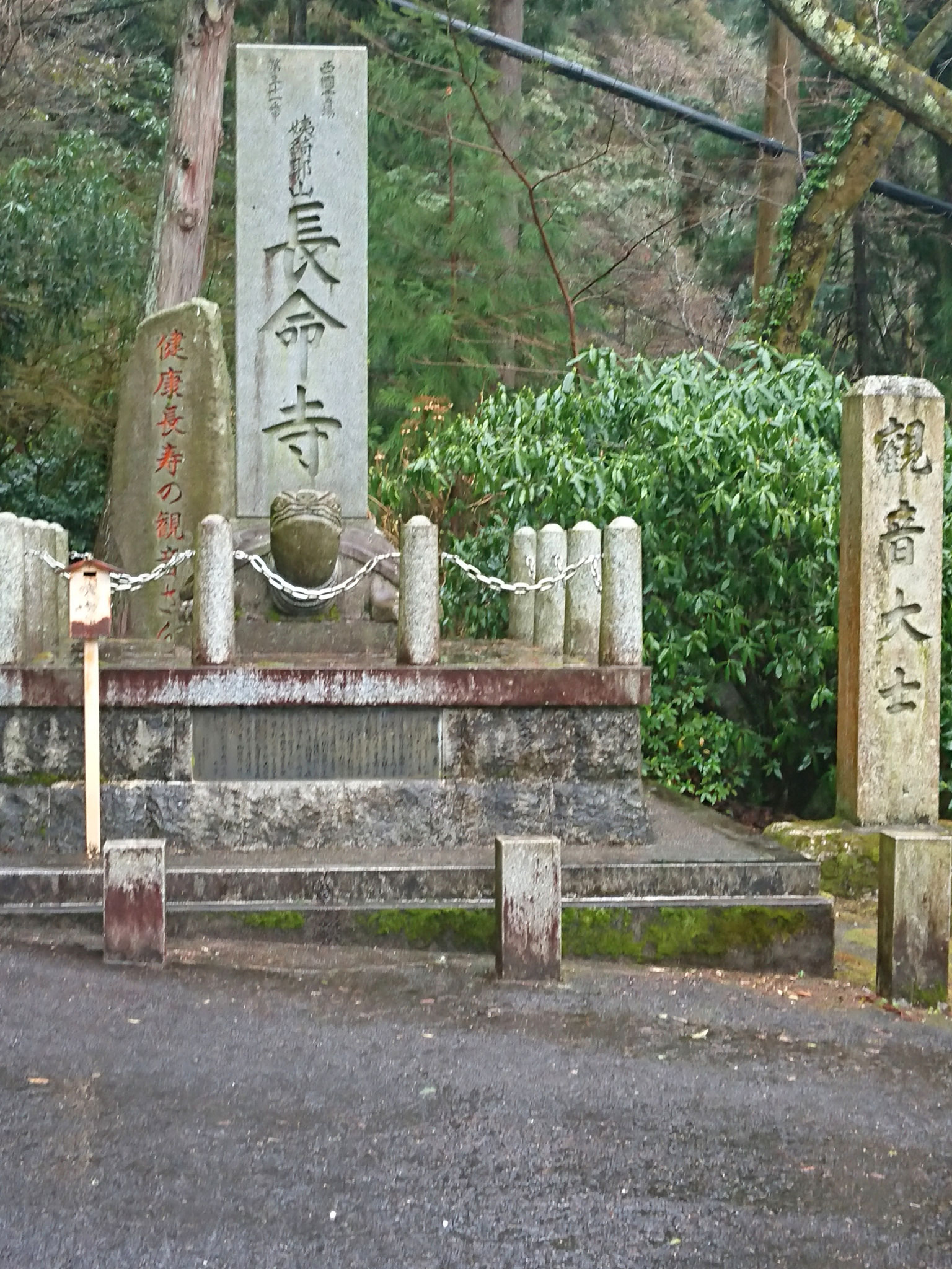 第三十一番 姨綺耶山 長命寺 ・開基、聖徳太子
