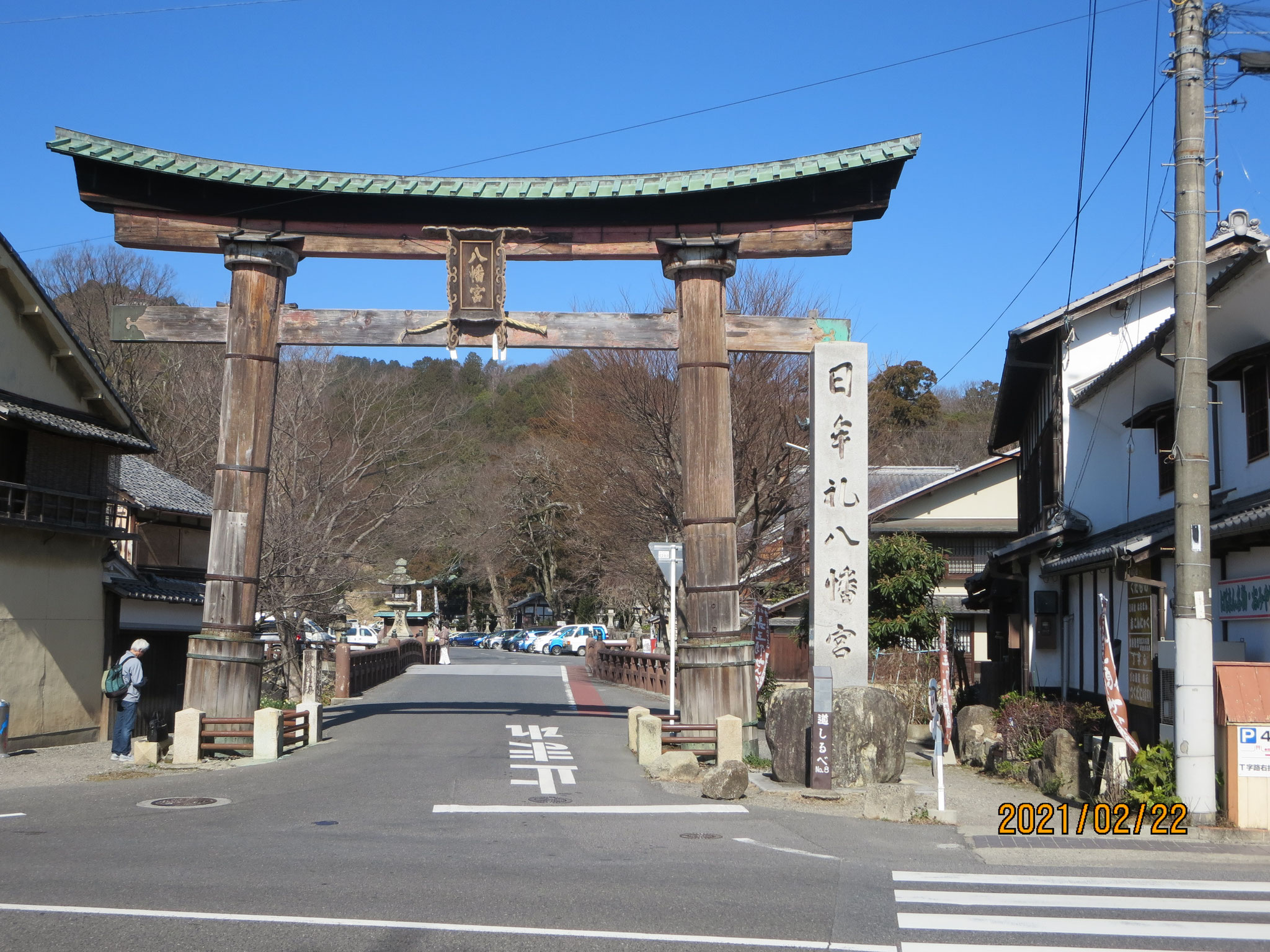 「近江八幡」由来の日牟禮八幡宮