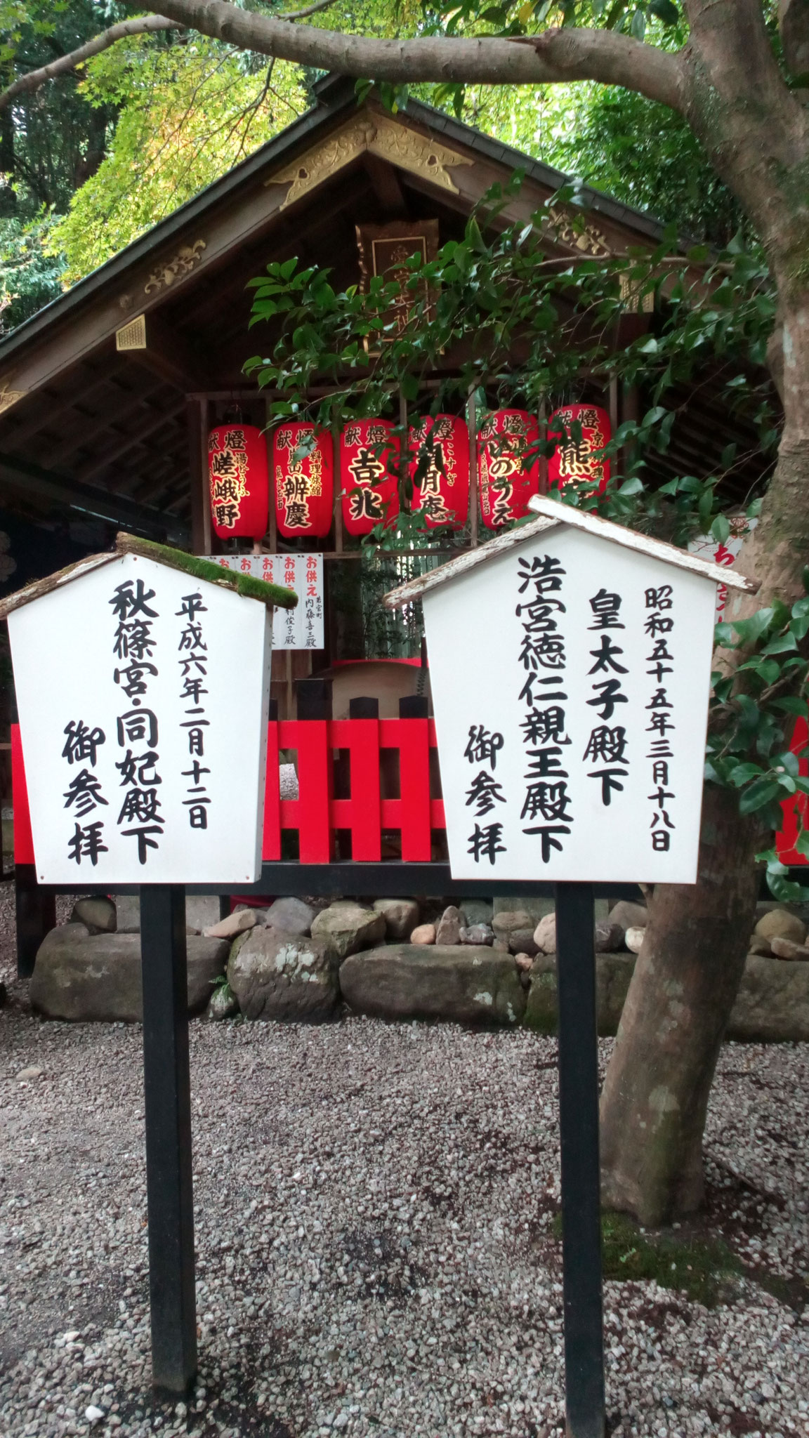 野宮神社