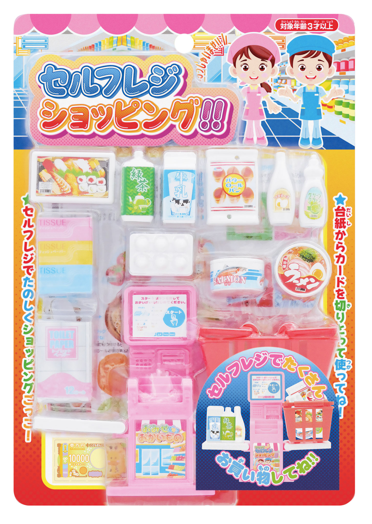 セルフレジ ショッピング！！ - 株式会社NAK