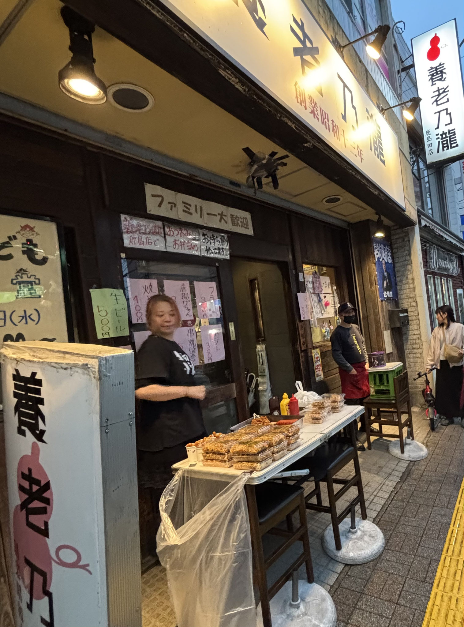 養老乃瀧