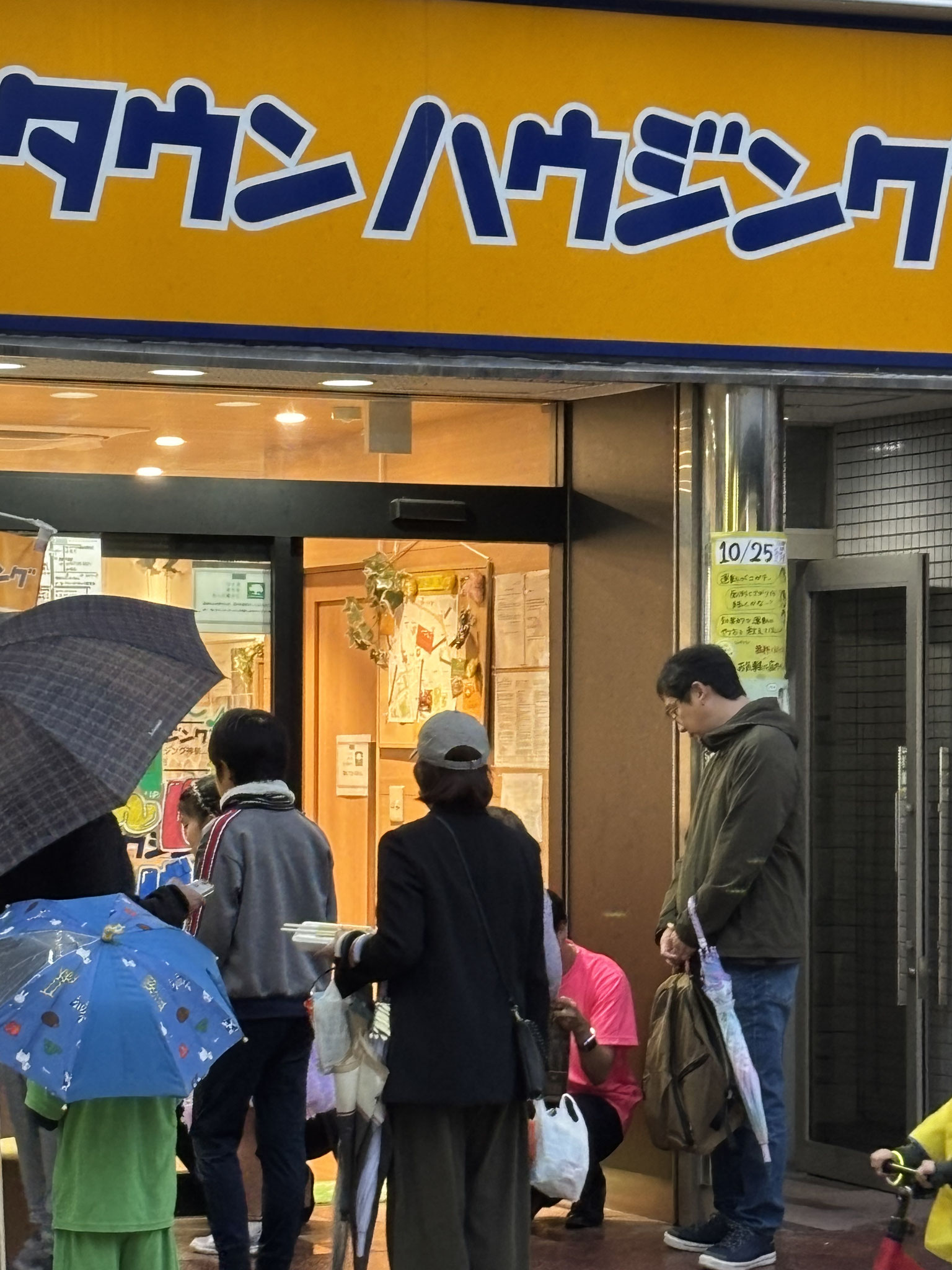 タウンハウジング