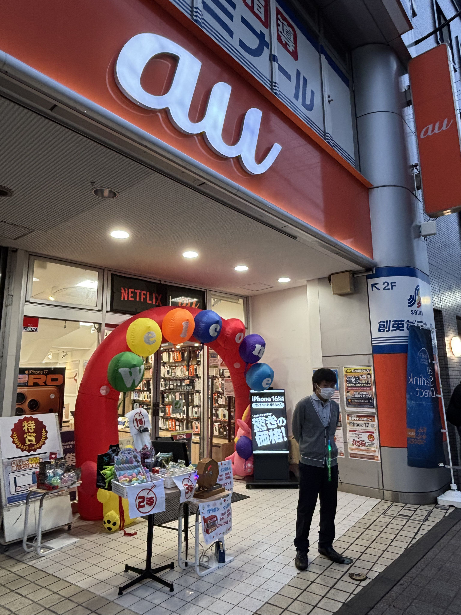 auショップ