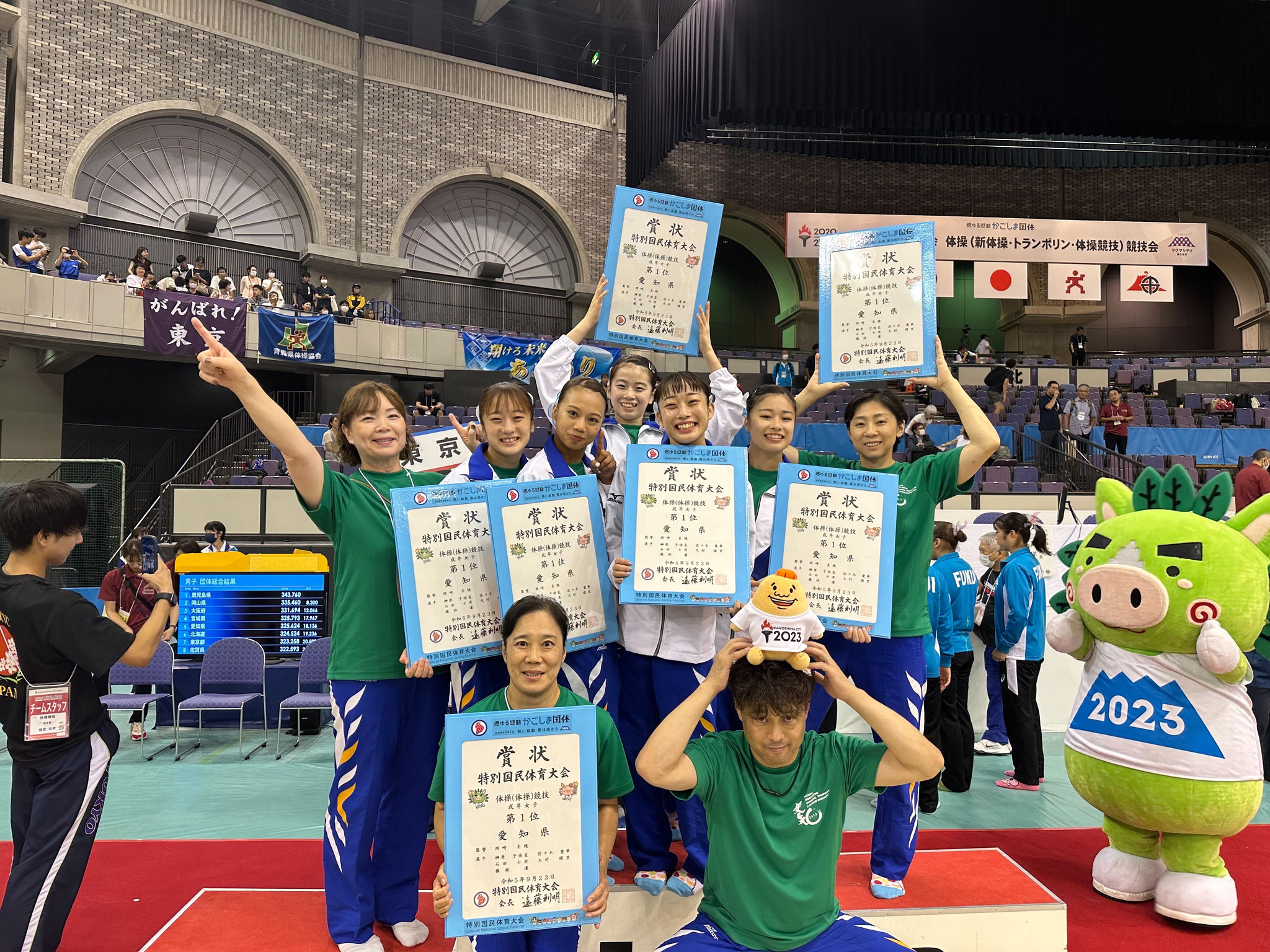 成年女子1位