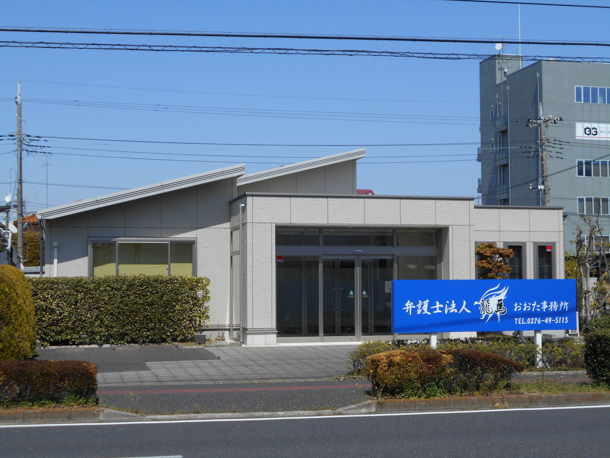 おおた事務所外観