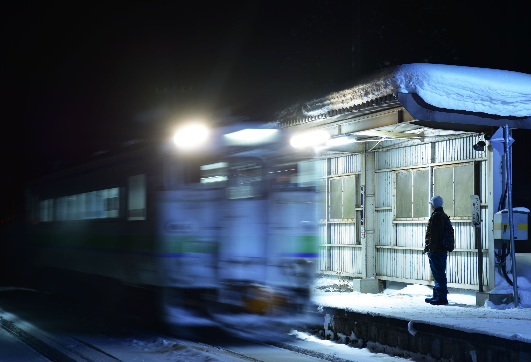  どんなに小さな駅でも時間になれば列車が来る。そしてそこには 乗客がいる。そんな当たり前のような日常を大切にしていきたい。北海道富良野市